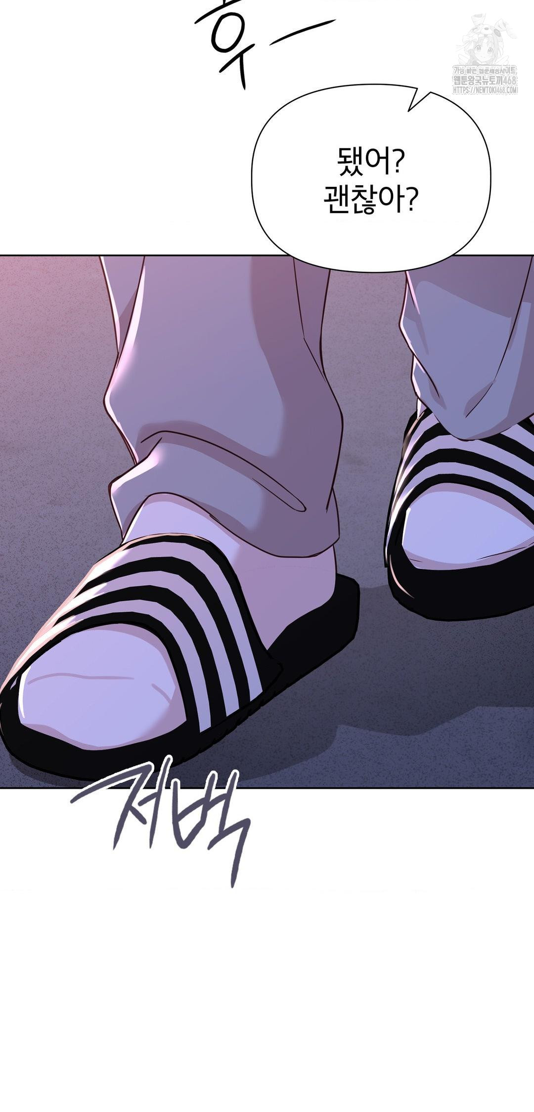 Brother Complex Raw - Chapter 8 Page 23