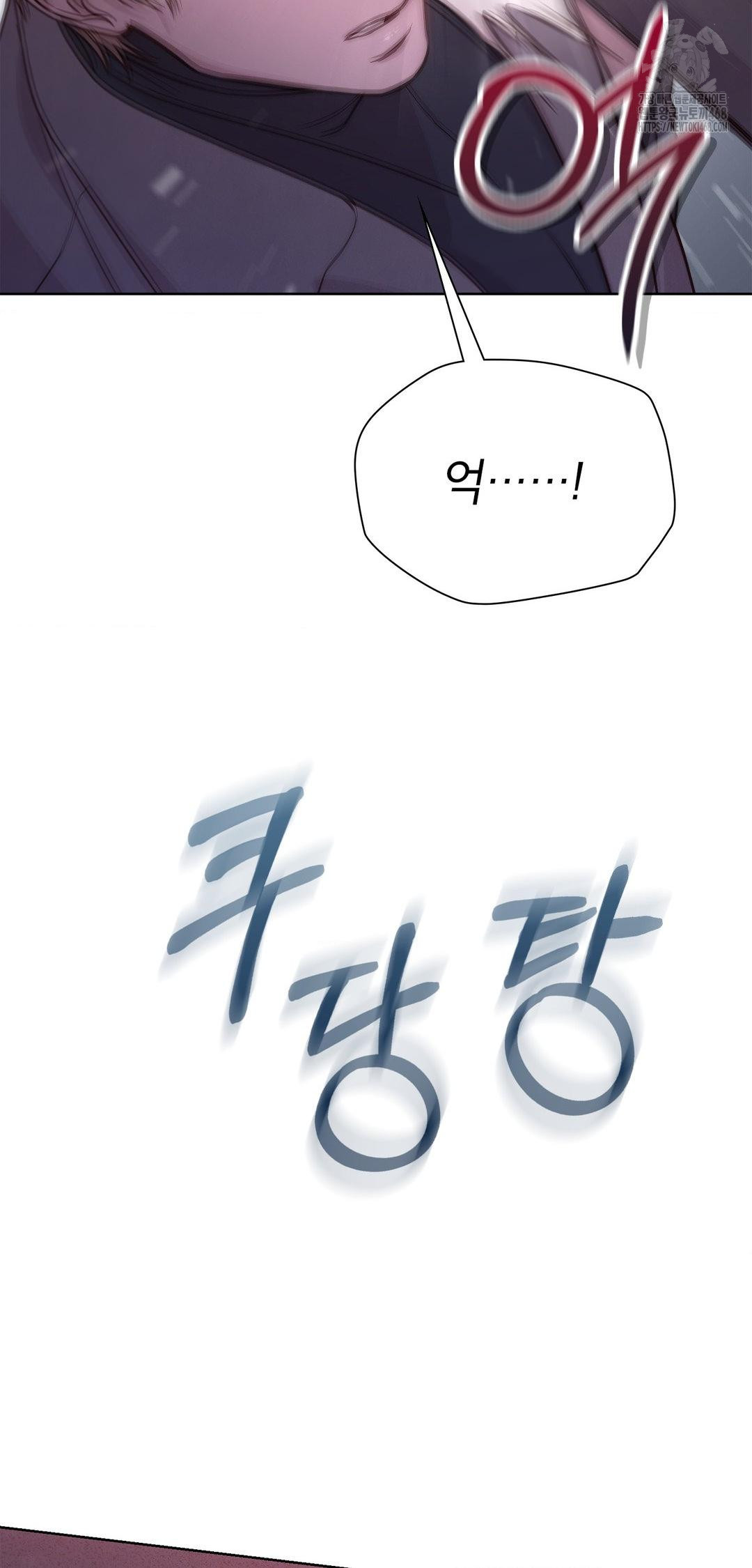 Brother Complex Raw - Chapter 8 Page 27