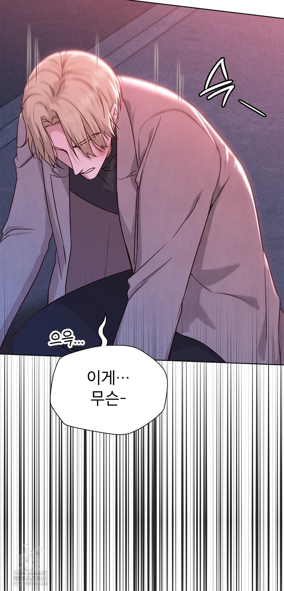 Brother Complex Raw - Chapter 8 Page 28