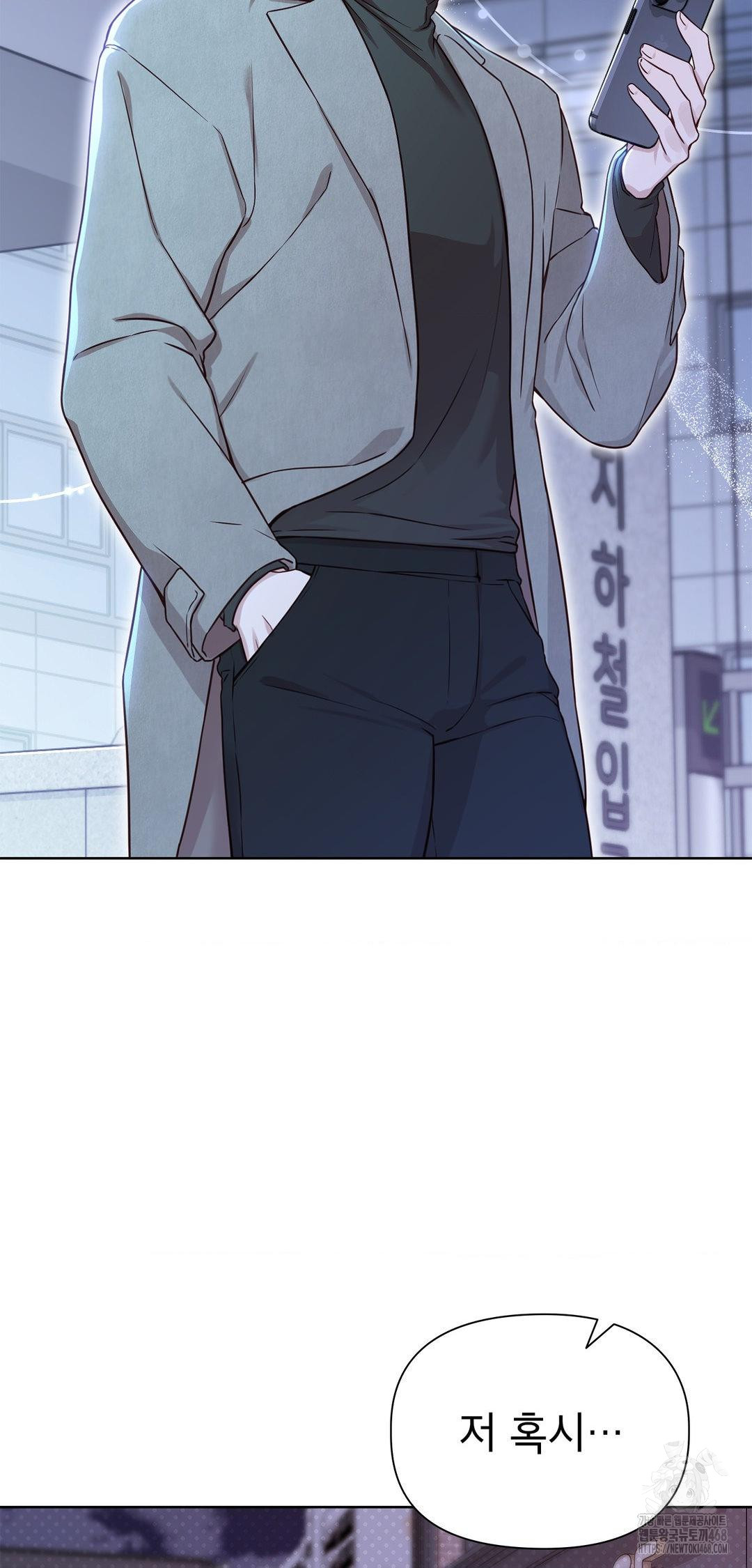 Brother Complex Raw - Chapter 8 Page 3