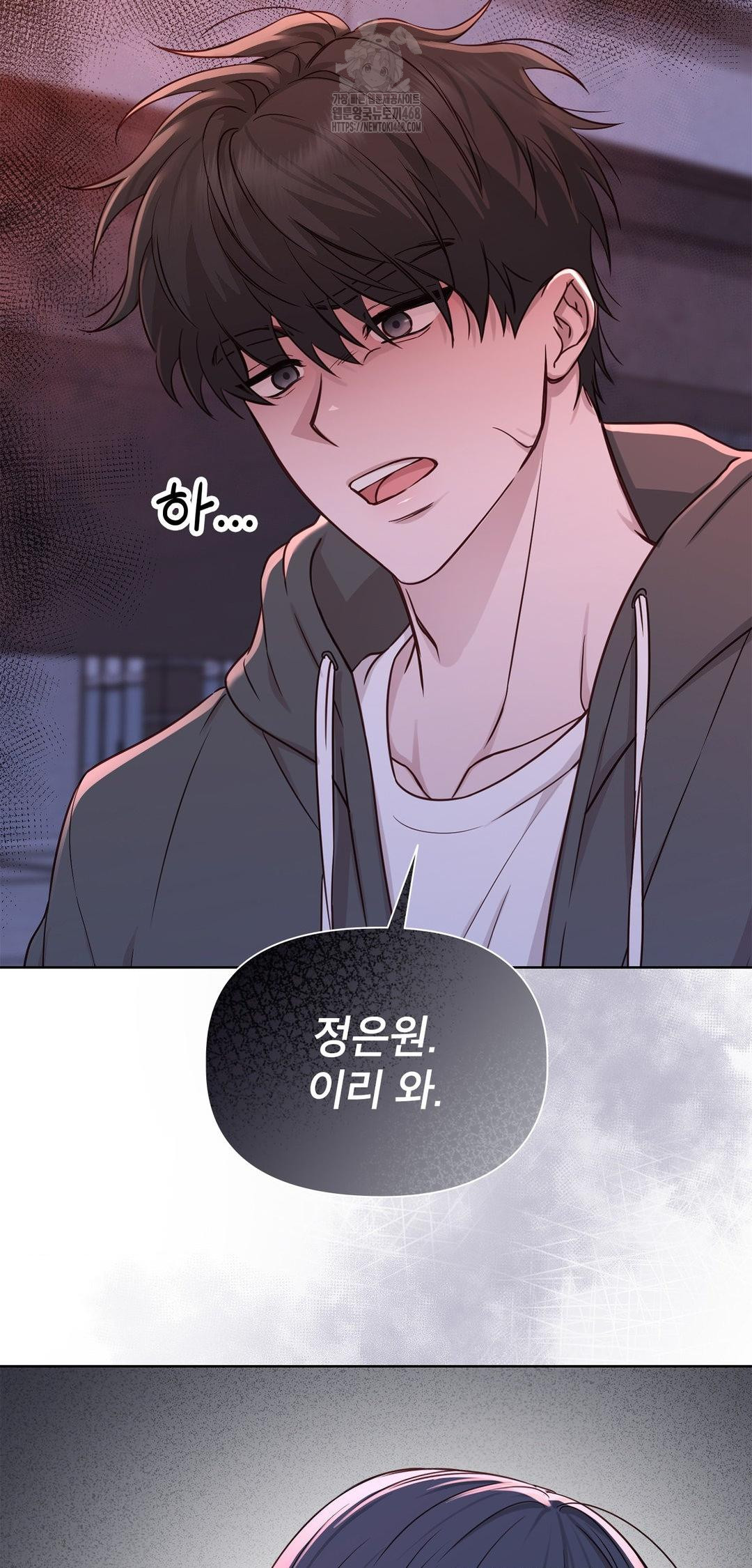 Brother Complex Raw - Chapter 8 Page 34