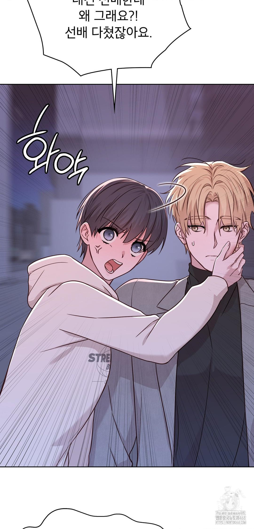 Brother Complex Raw - Chapter 8 Page 36