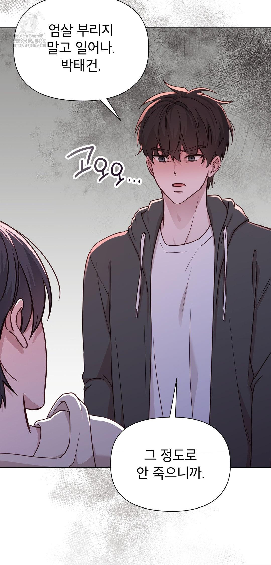 Brother Complex Raw - Chapter 8 Page 38