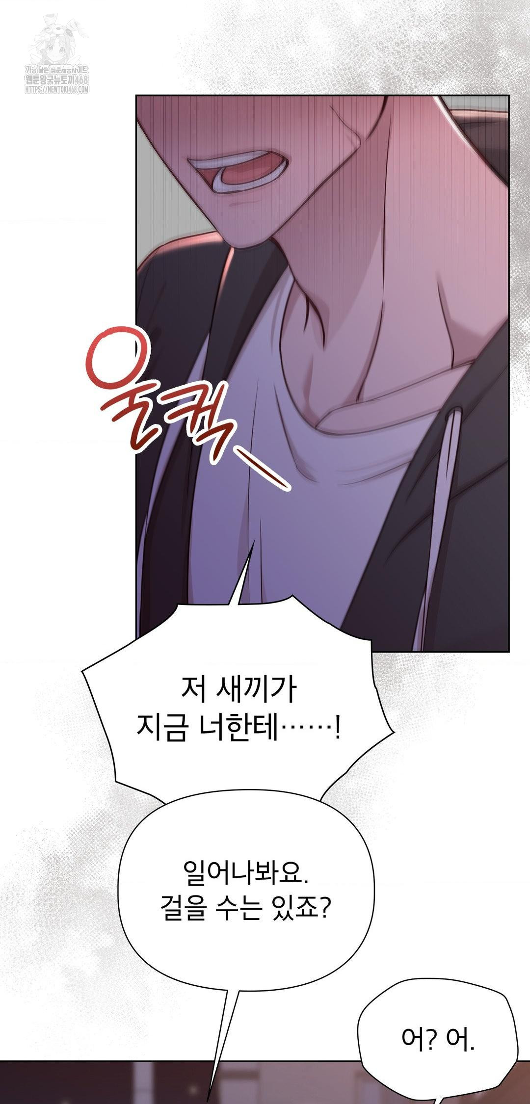 Brother Complex Raw - Chapter 8 Page 40