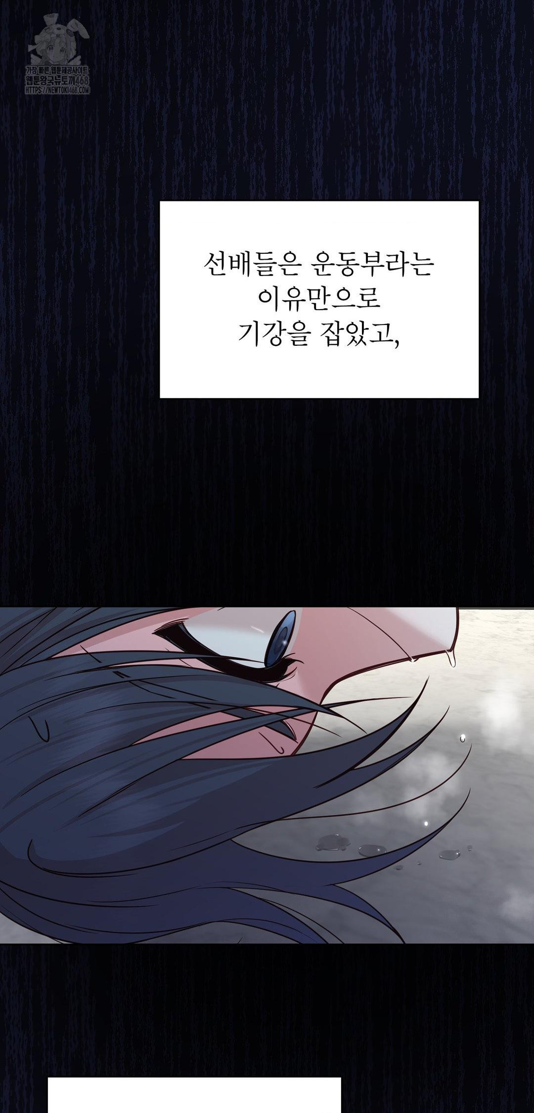 Brother Complex Raw - Chapter 8 Page 49