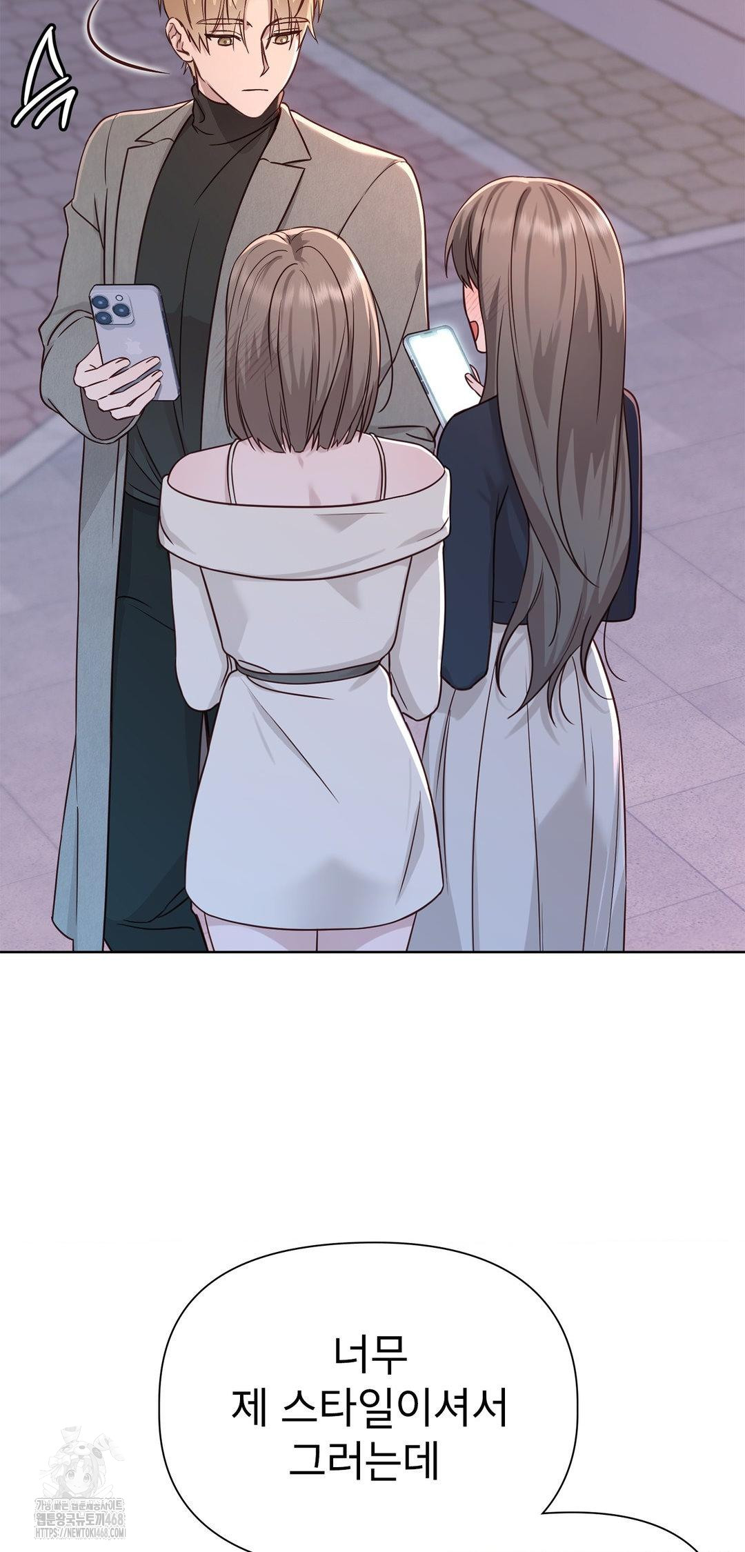 Brother Complex Raw - Chapter 8 Page 5