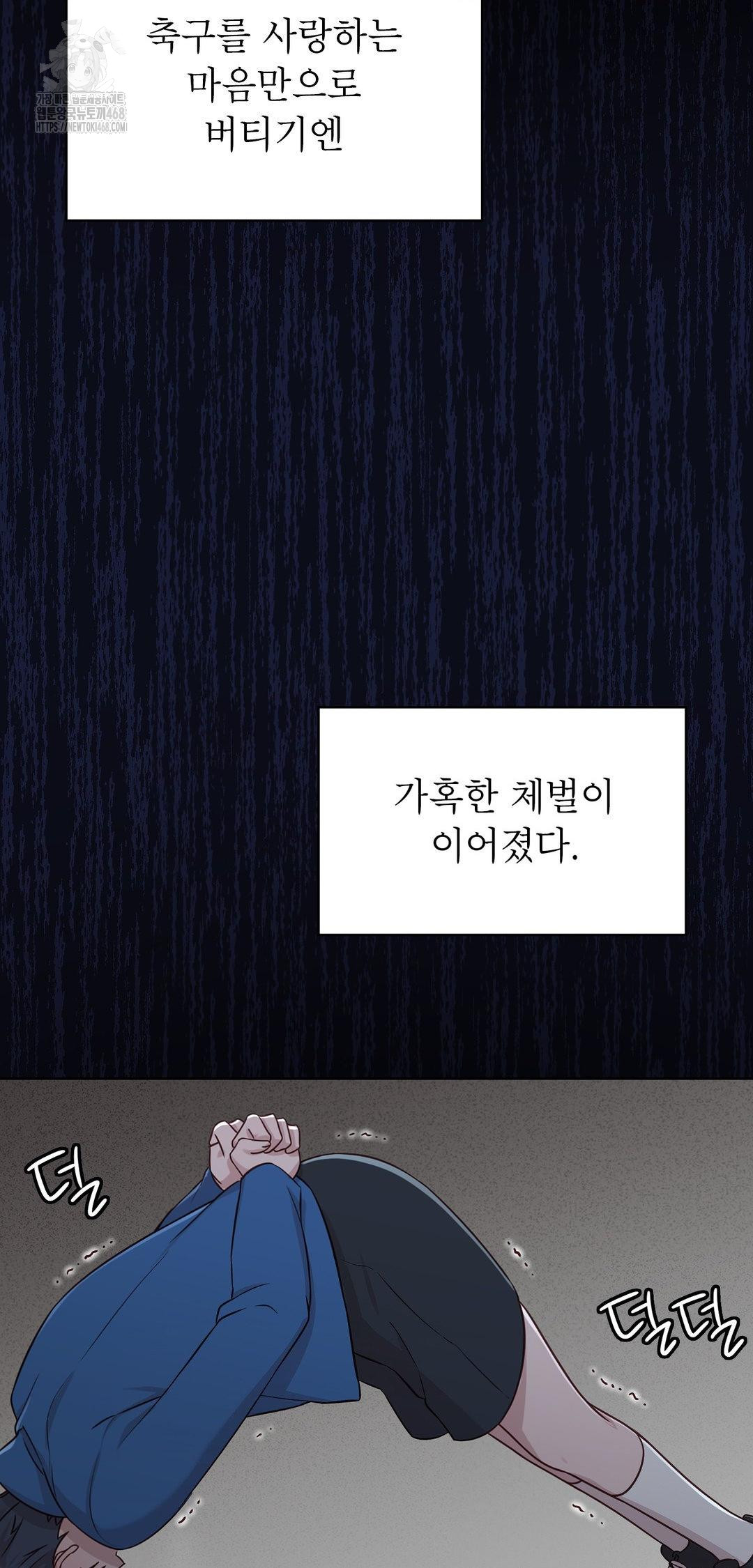 Brother Complex Raw - Chapter 8 Page 50