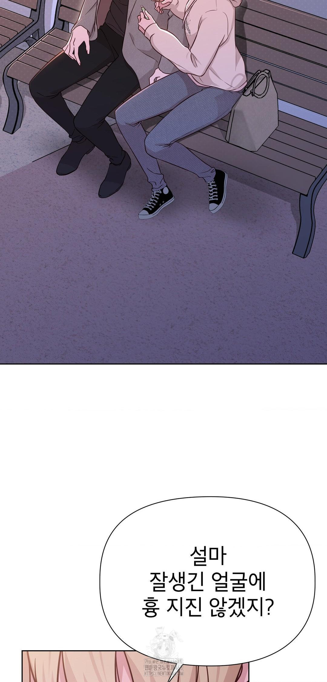 Brother Complex Raw - Chapter 8 Page 54