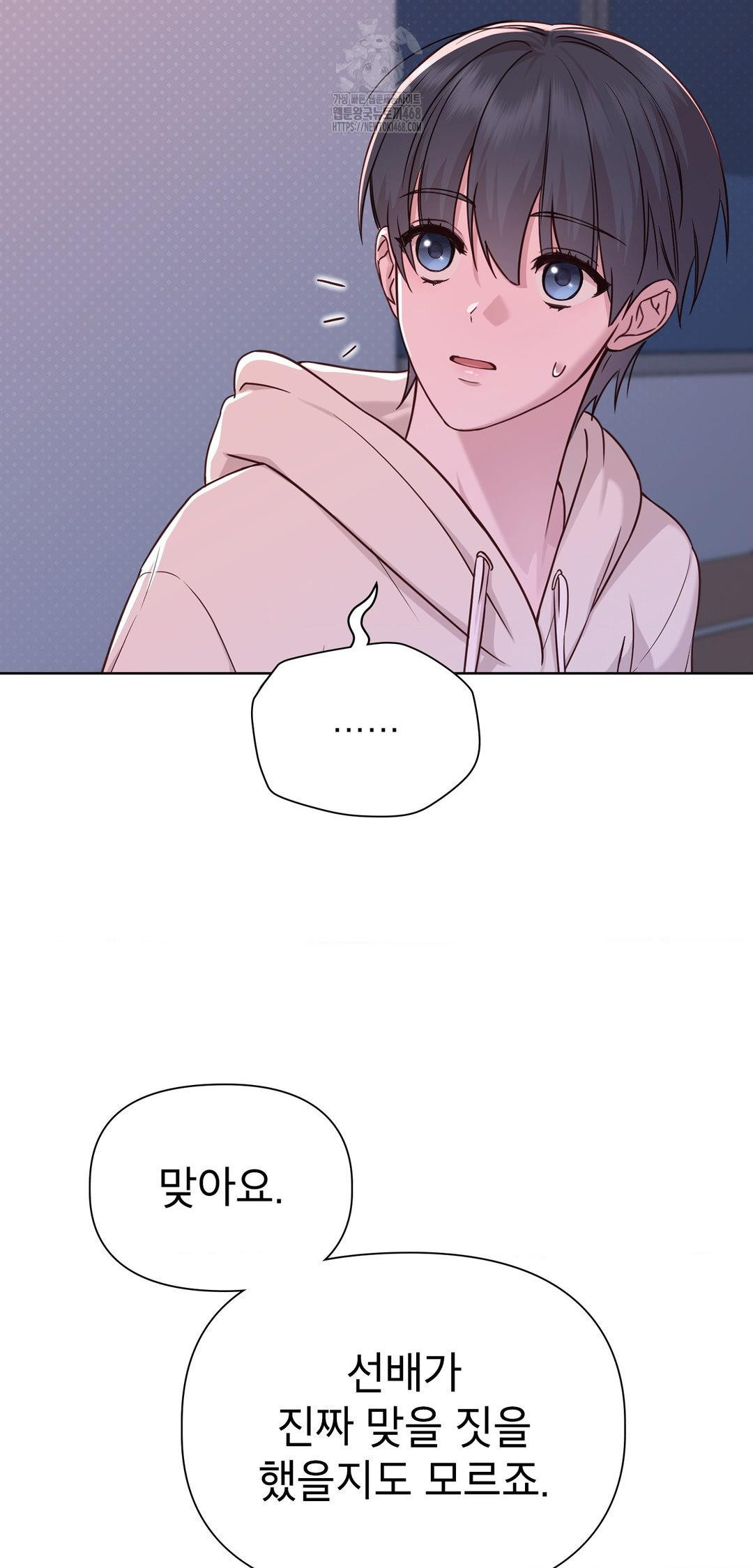 Brother Complex Raw - Chapter 8 Page 59