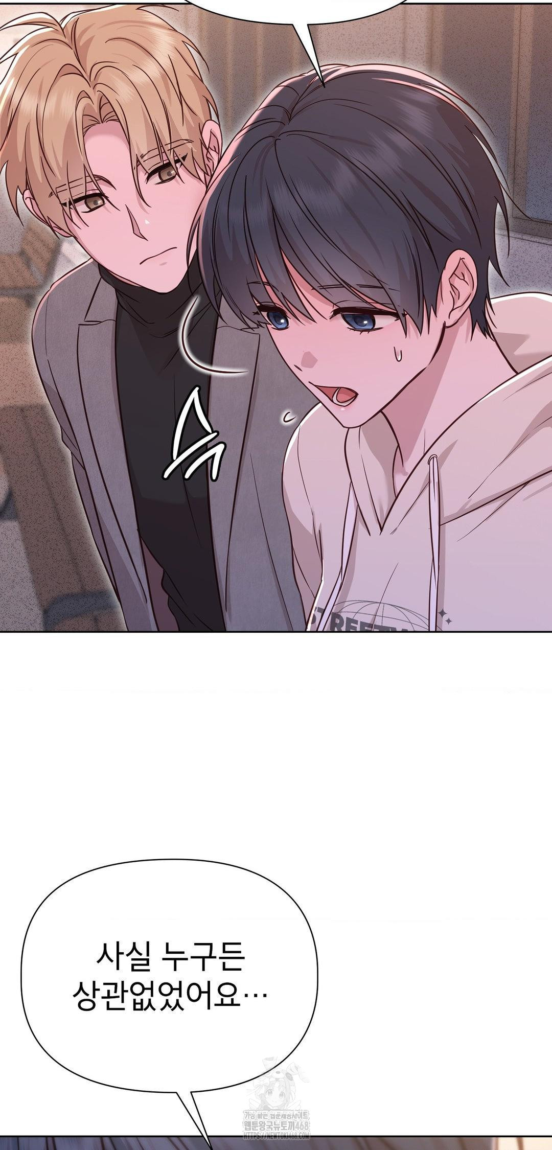 Brother Complex Raw - Chapter 8 Page 60