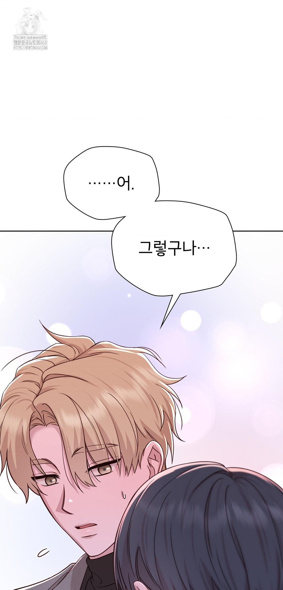 Brother Complex Raw - Chapter 8 Page 64