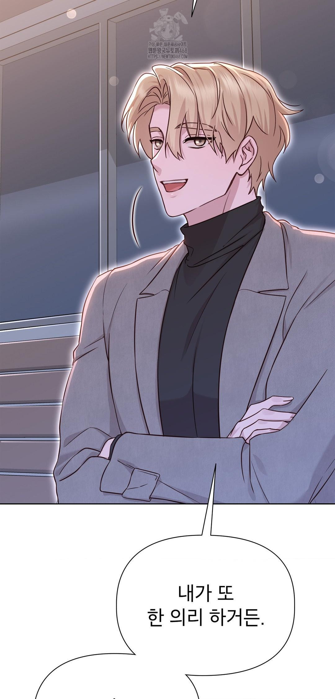 Brother Complex Raw - Chapter 8 Page 68