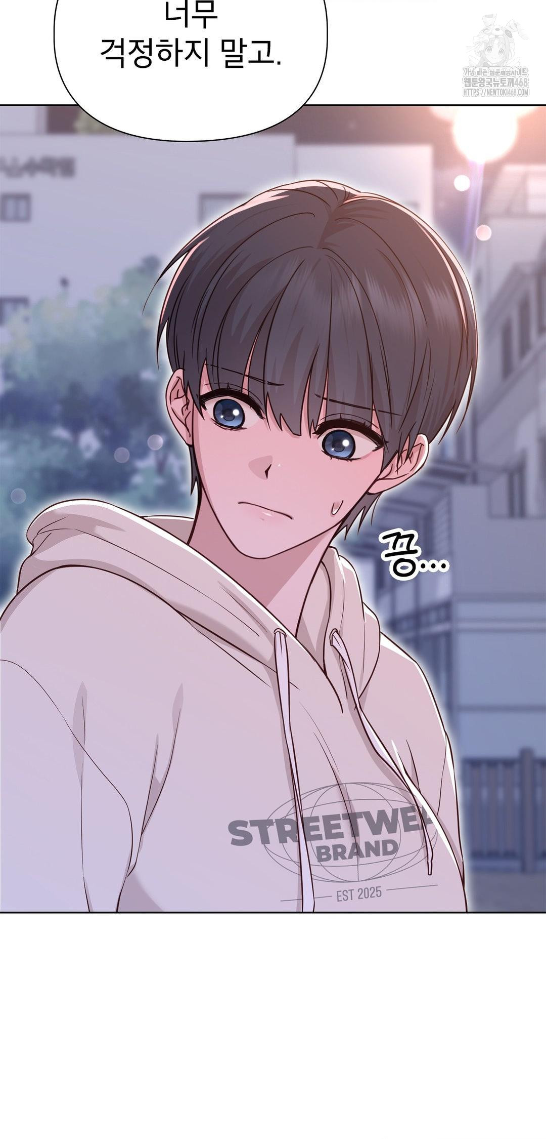 Brother Complex Raw - Chapter 8 Page 69