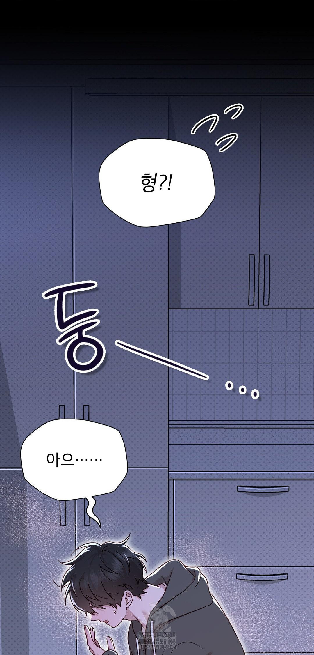 Brother Complex Raw - Chapter 8 Page 76