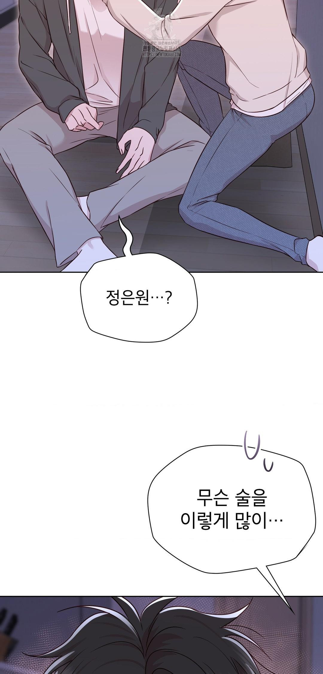 Brother Complex Raw - Chapter 8 Page 78