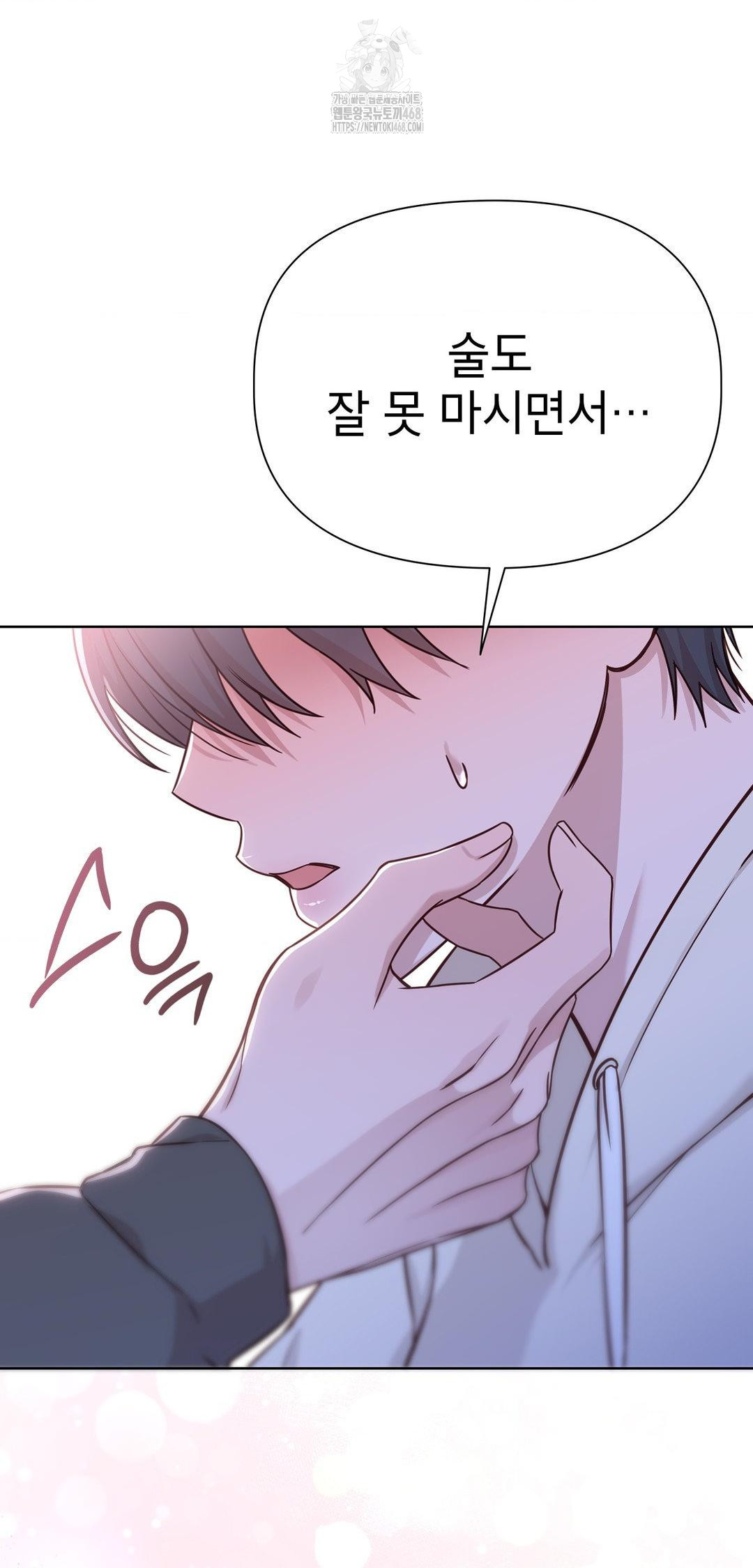 Brother Complex Raw - Chapter 8 Page 83