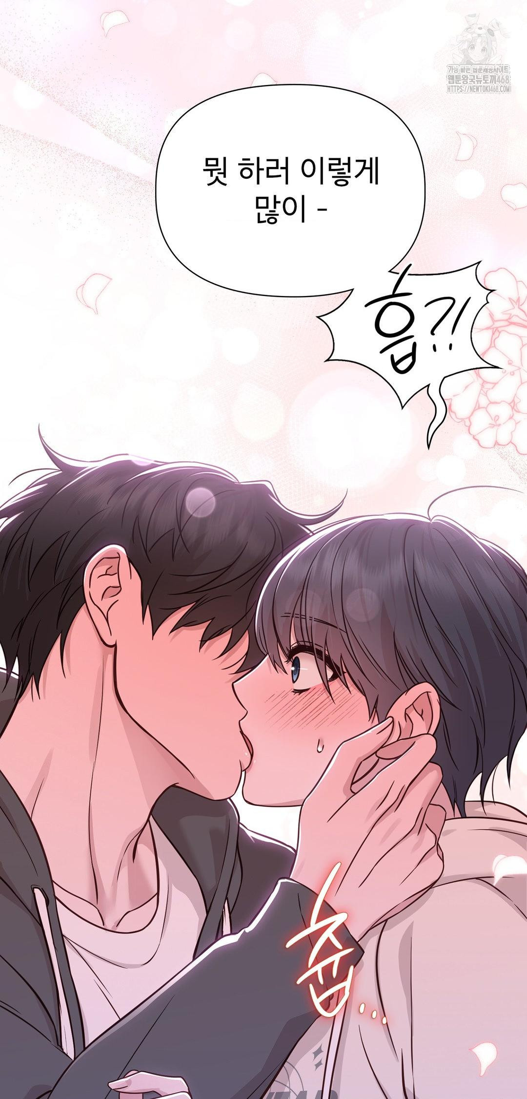 Brother Complex Raw - Chapter 8 Page 84