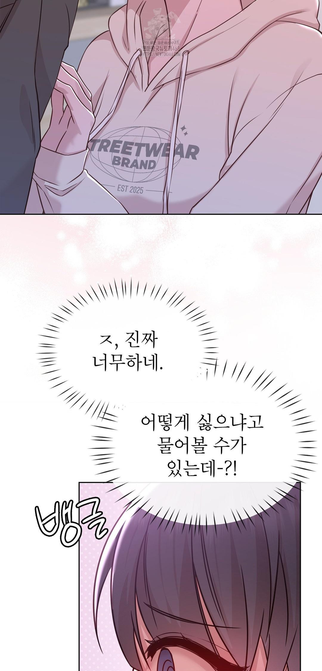 Brother Complex Raw - Chapter 9 Page 11