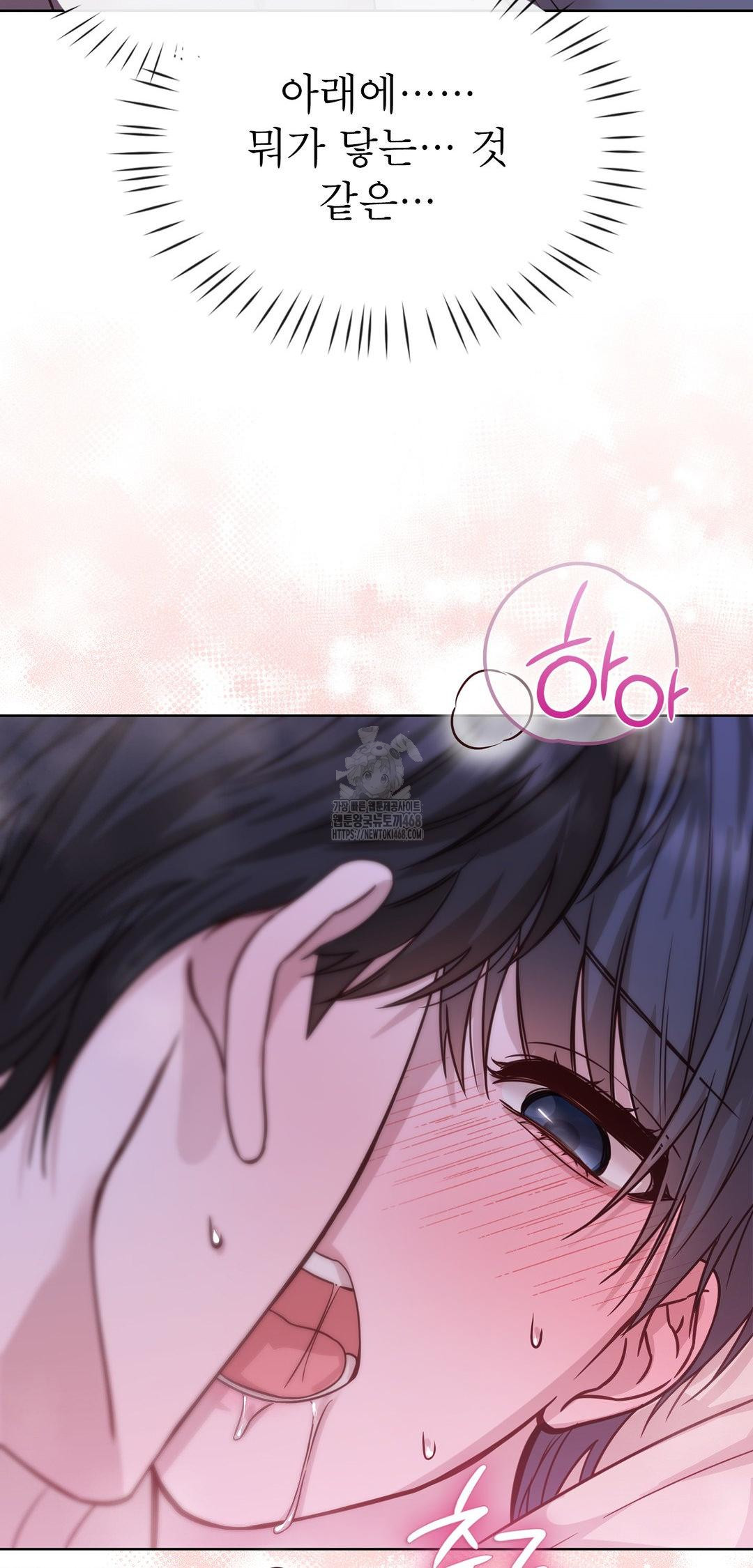 Brother Complex Raw - Chapter 9 Page 22