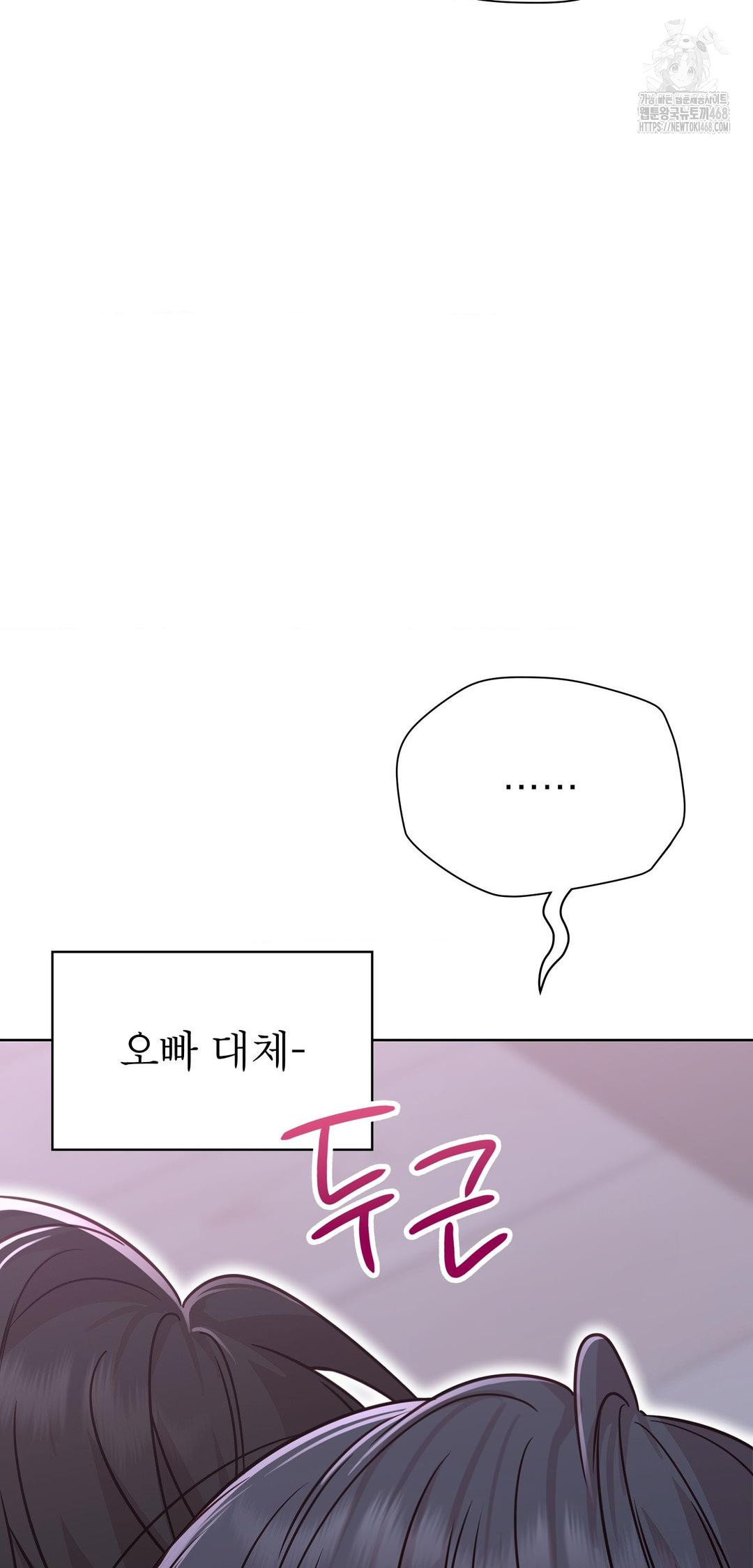 Brother Complex Raw - Chapter 9 Page 29