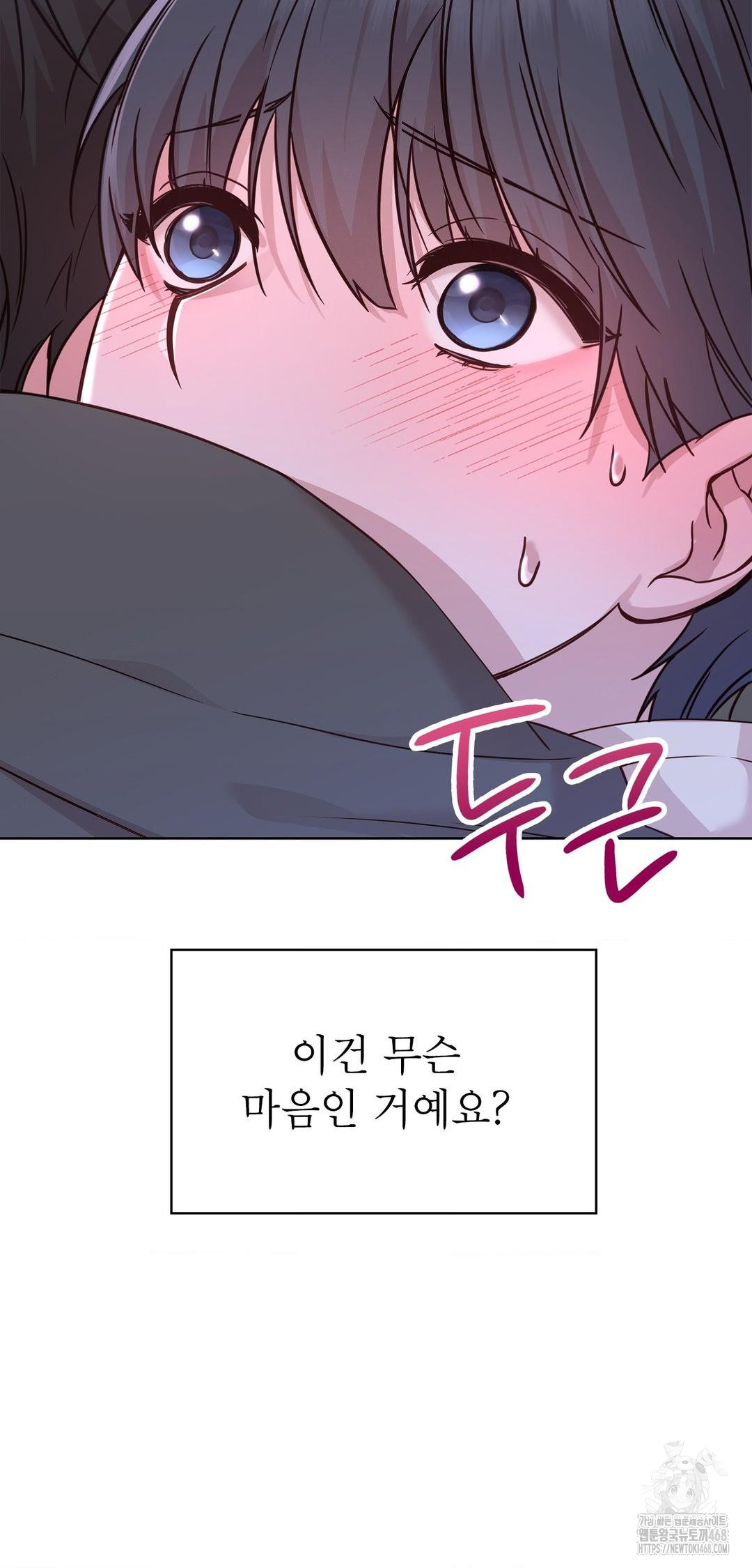 Brother Complex Raw - Chapter 9 Page 30