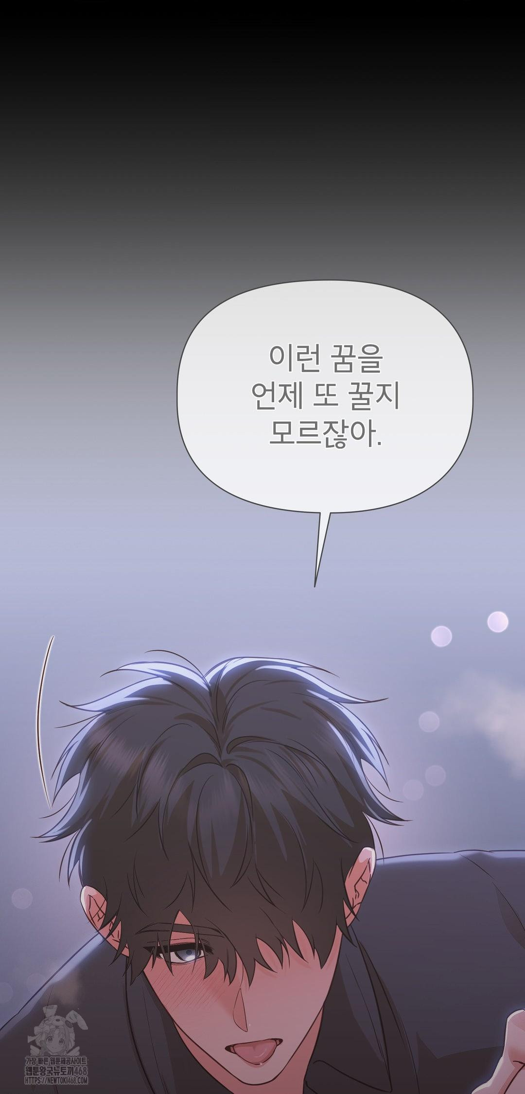 Brother Complex Raw - Chapter 9 Page 34