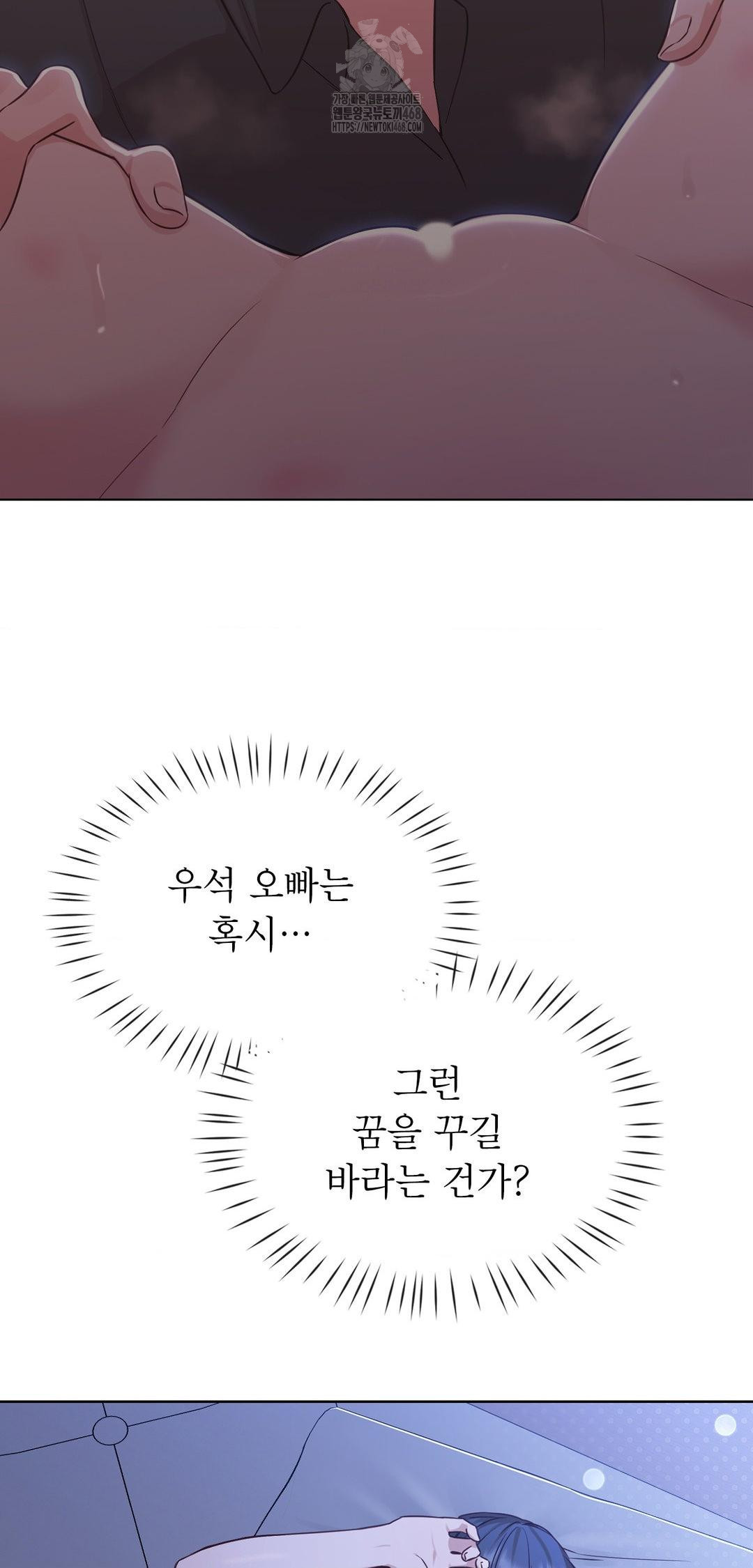 Brother Complex Raw - Chapter 9 Page 35