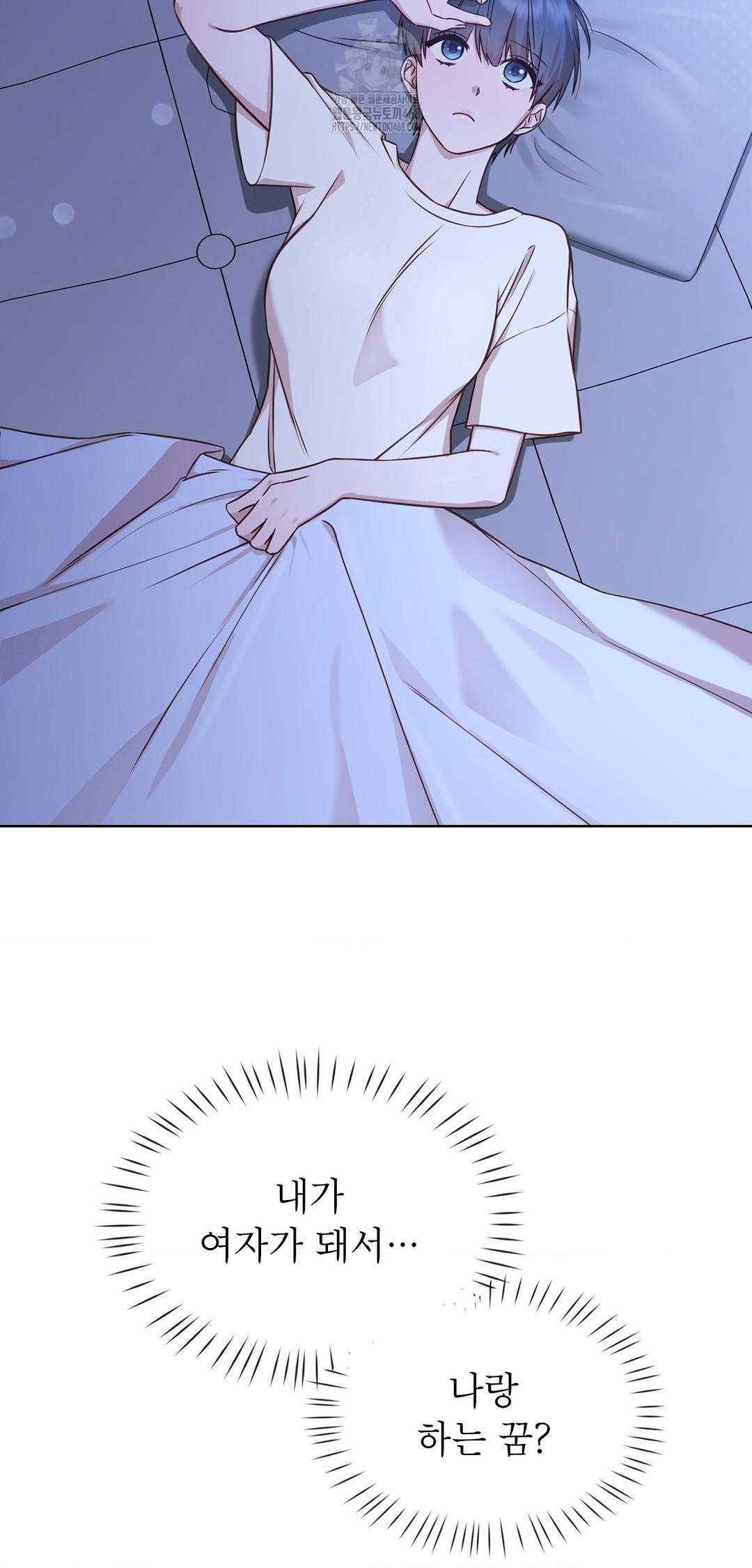 Brother Complex Raw - Chapter 9 Page 36