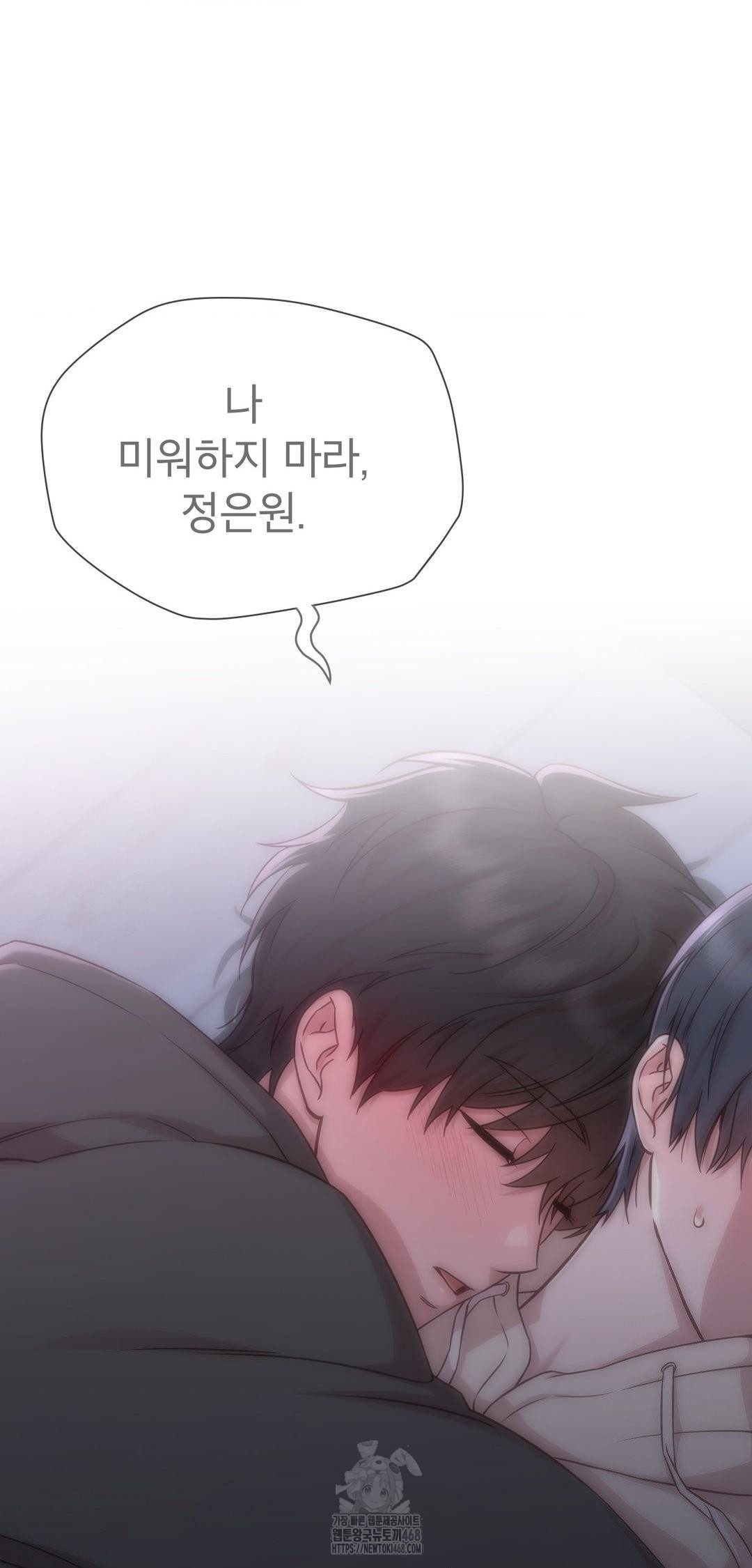 Brother Complex Raw - Chapter 9 Page 37