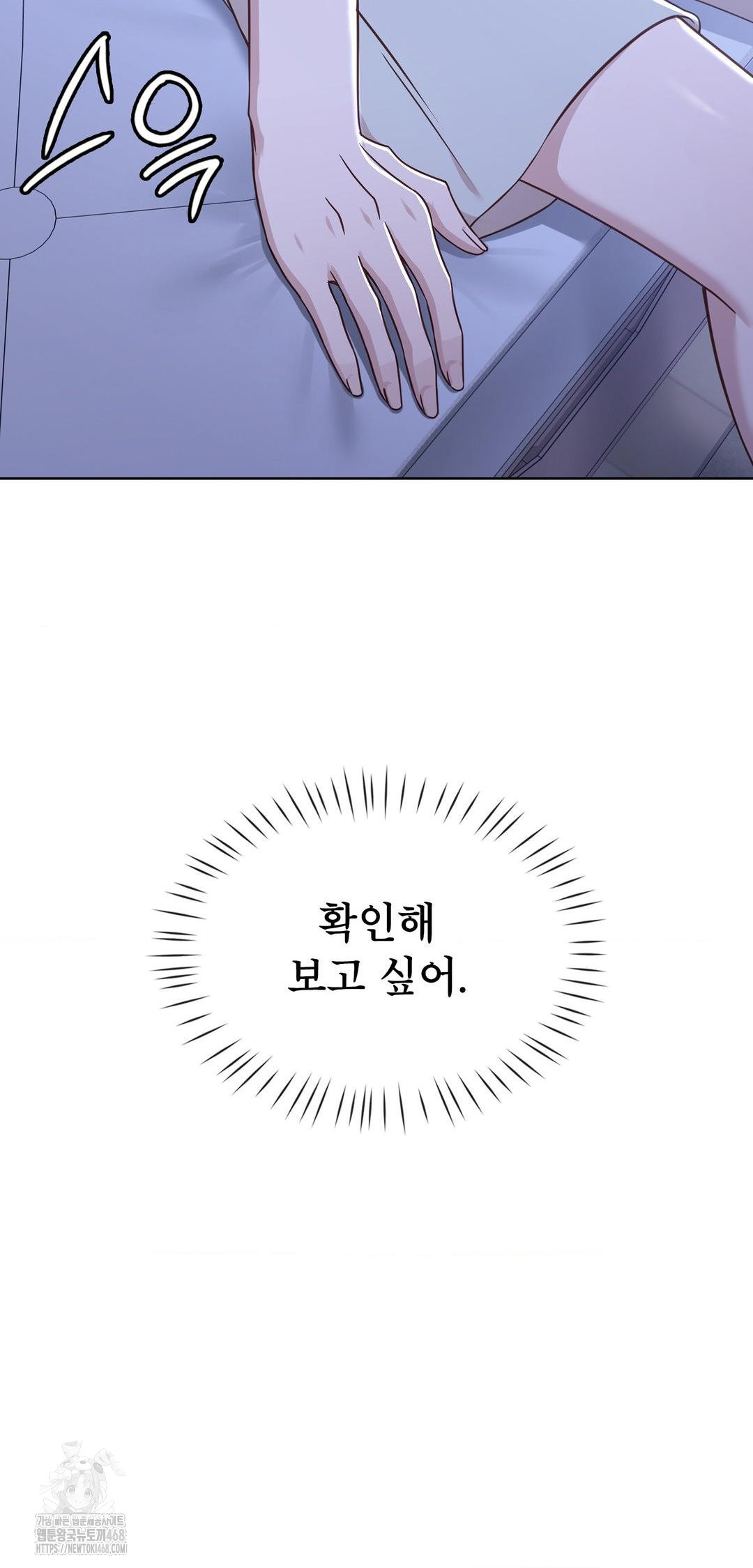 Brother Complex Raw - Chapter 9 Page 40