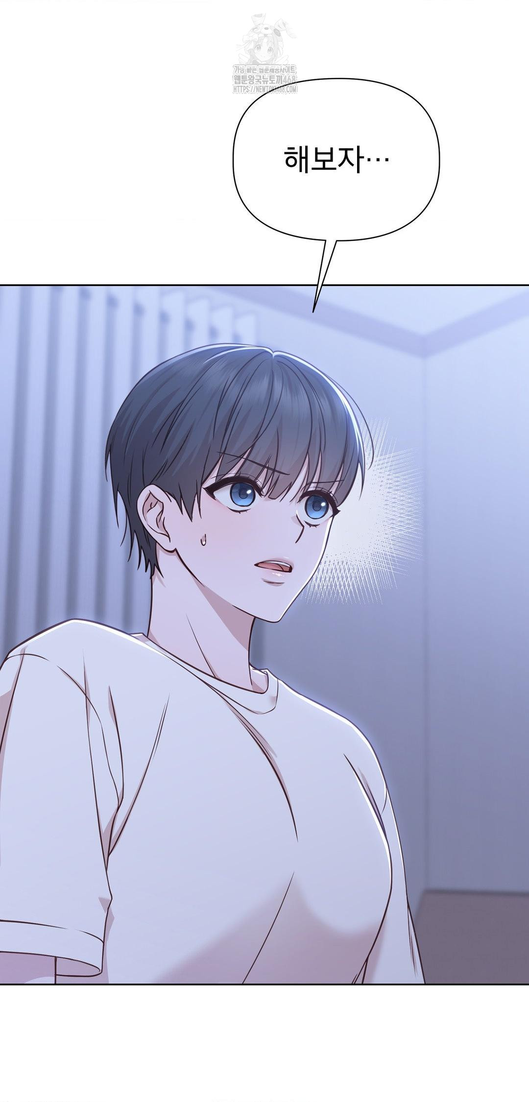 Brother Complex Raw - Chapter 9 Page 41