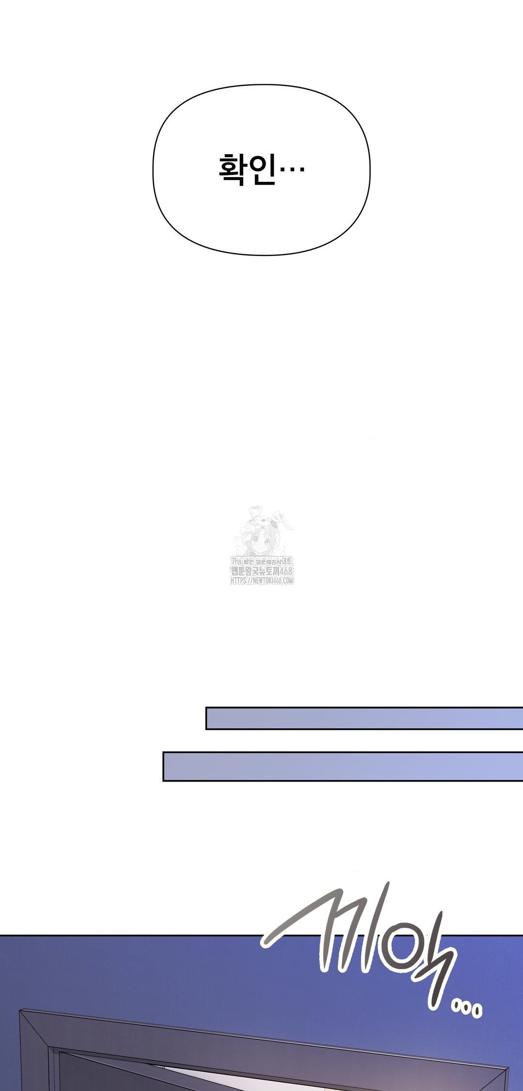 Brother Complex Raw - Chapter 9 Page 42