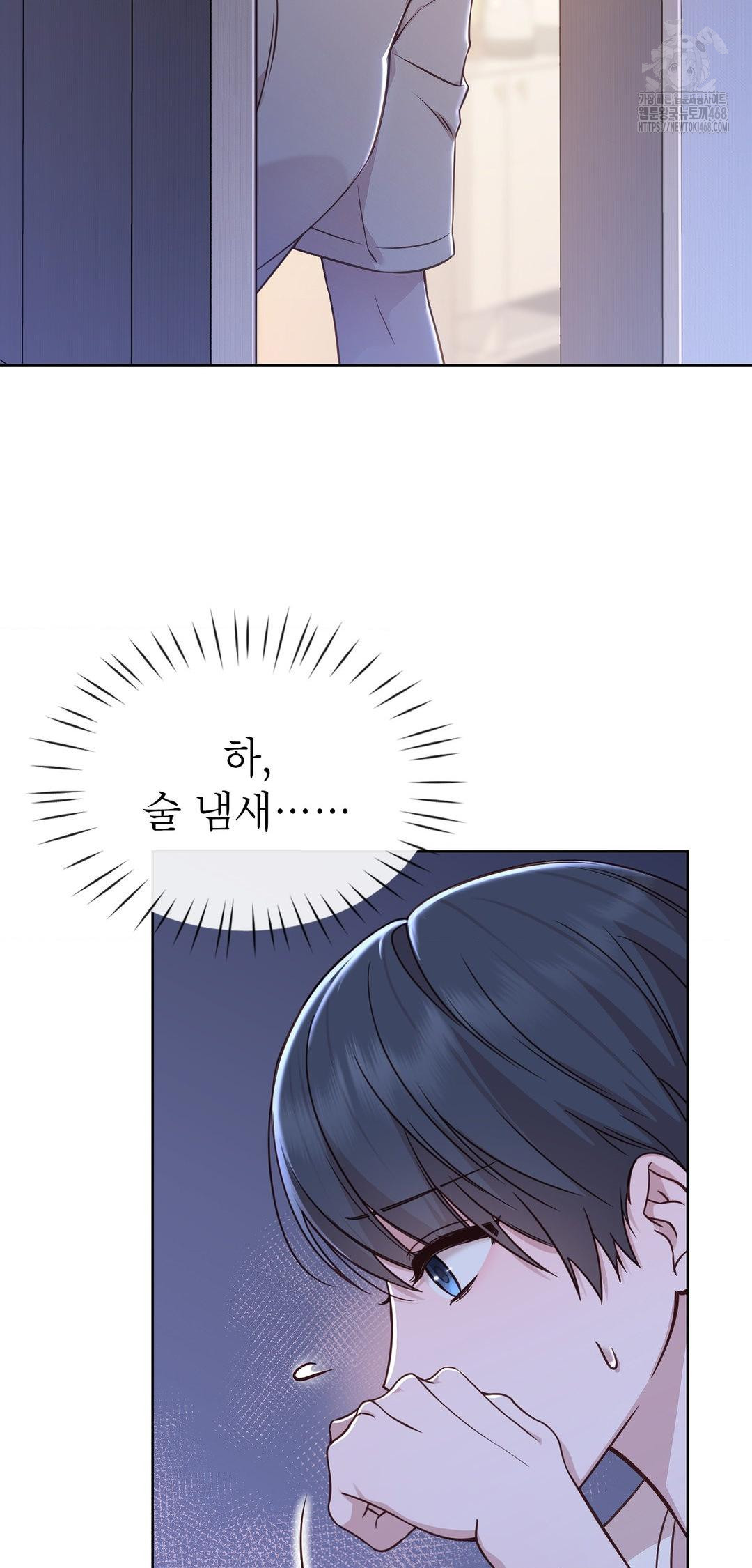 Brother Complex Raw - Chapter 9 Page 44