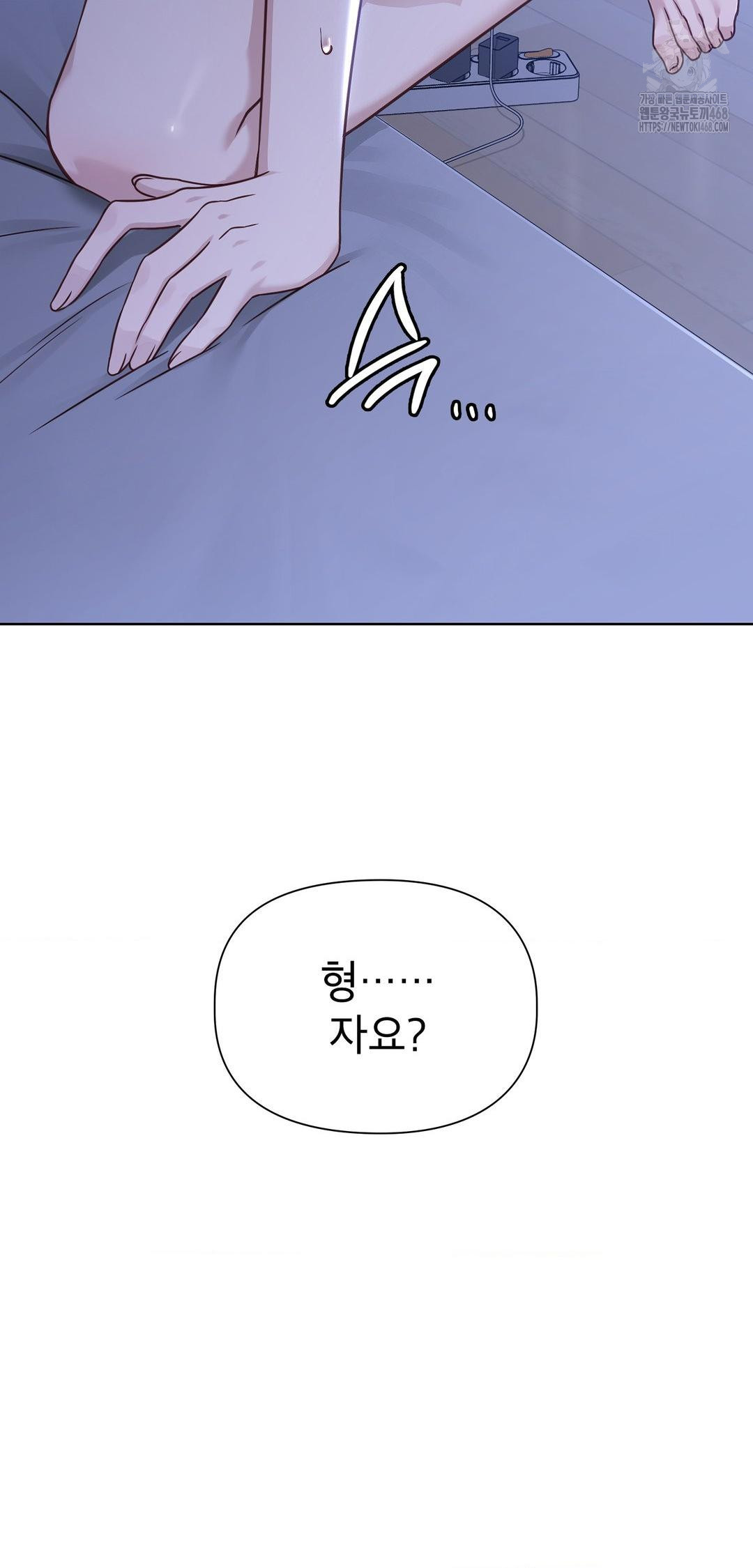 Brother Complex Raw - Chapter 9 Page 46