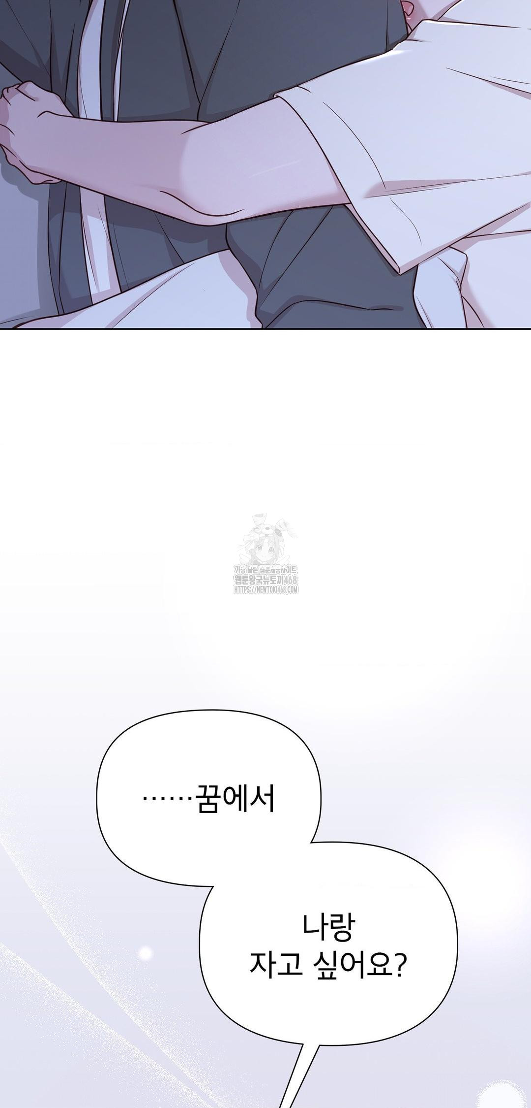 Brother Complex Raw - Chapter 9 Page 49