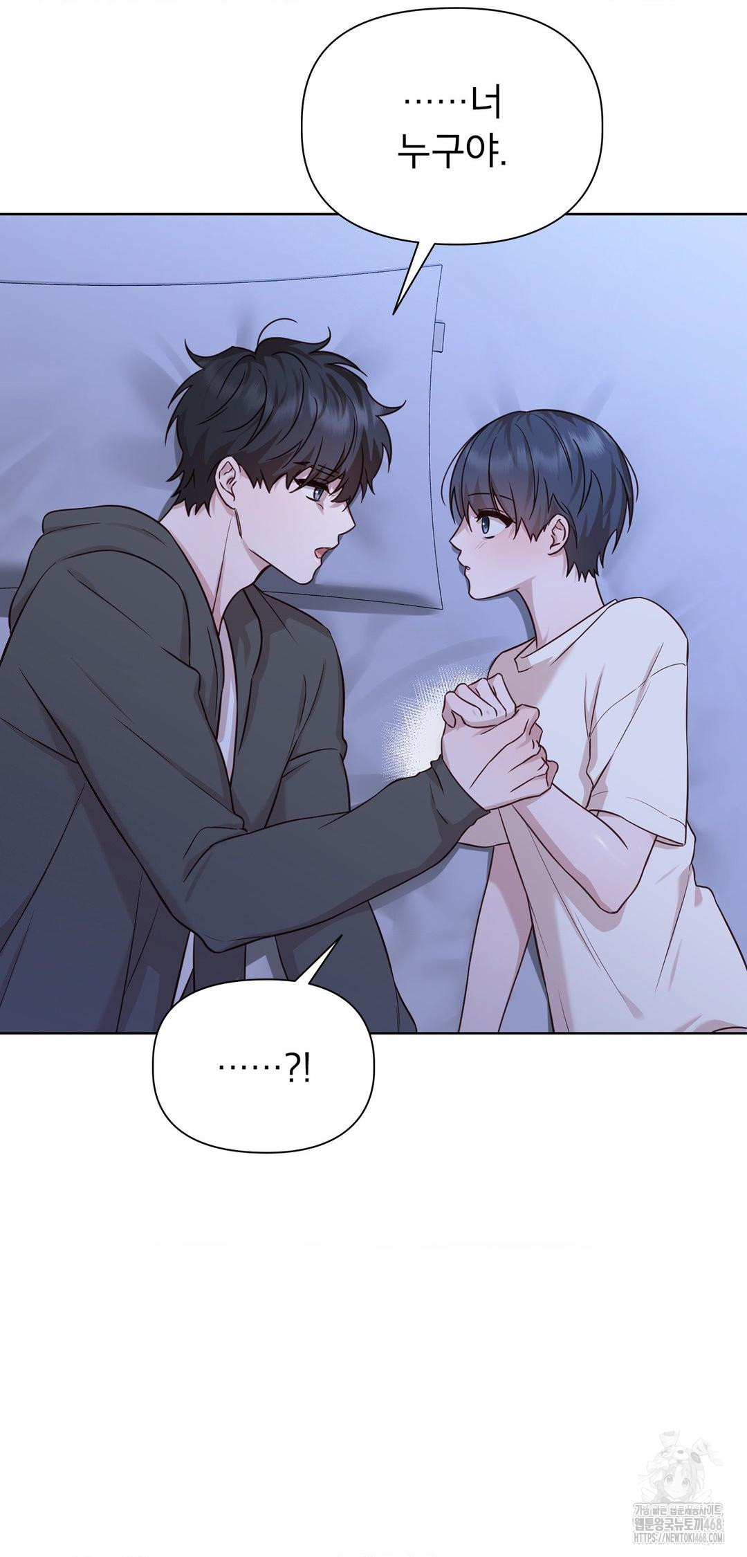 Brother Complex Raw - Chapter 9 Page 53