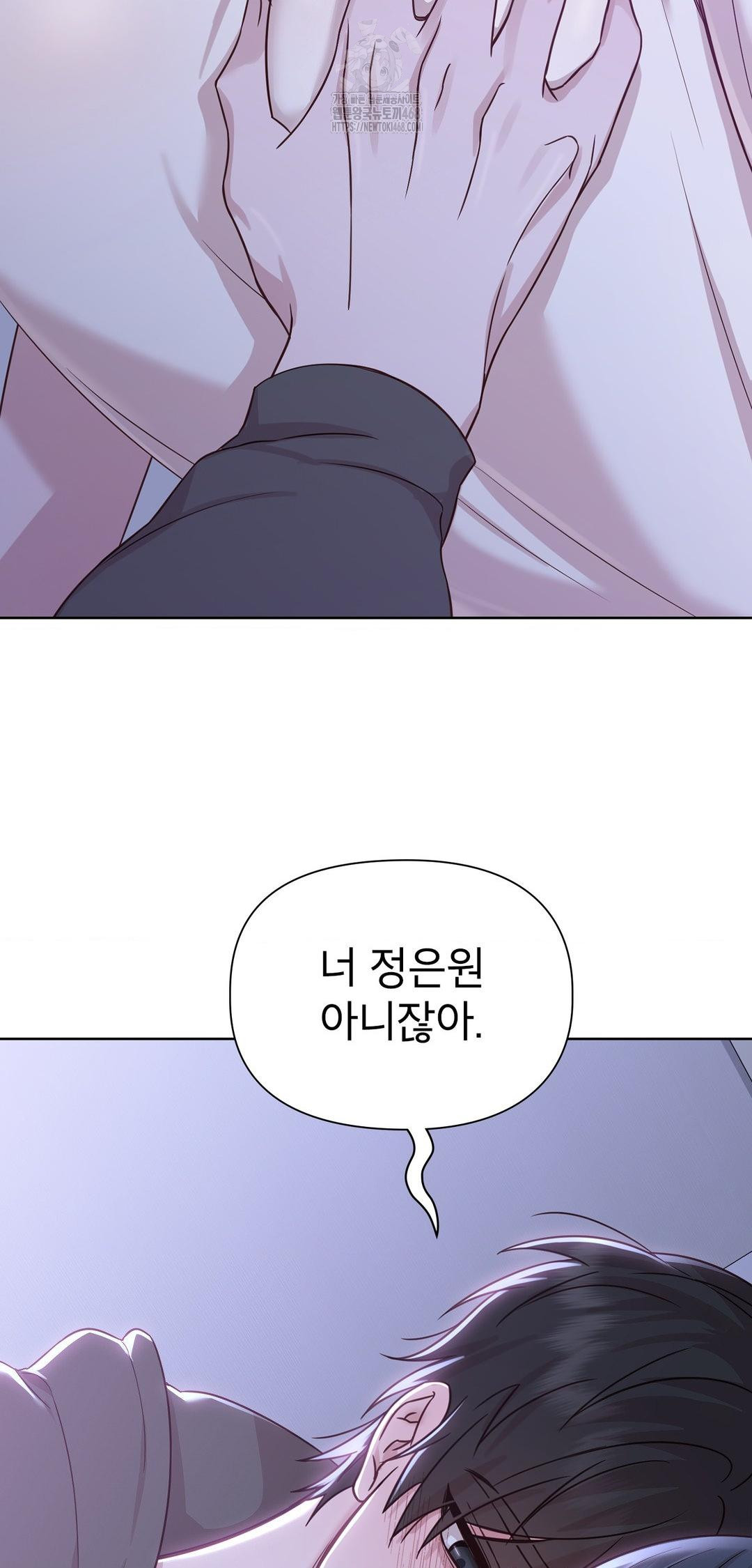 Brother Complex Raw - Chapter 9 Page 59