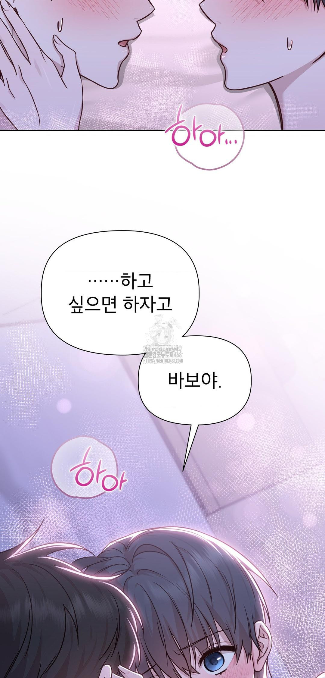 Brother Complex Raw - Chapter 9 Page 65