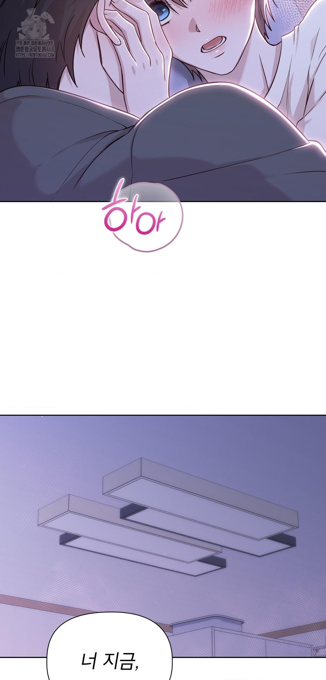 Brother Complex Raw - Chapter 9 Page 66