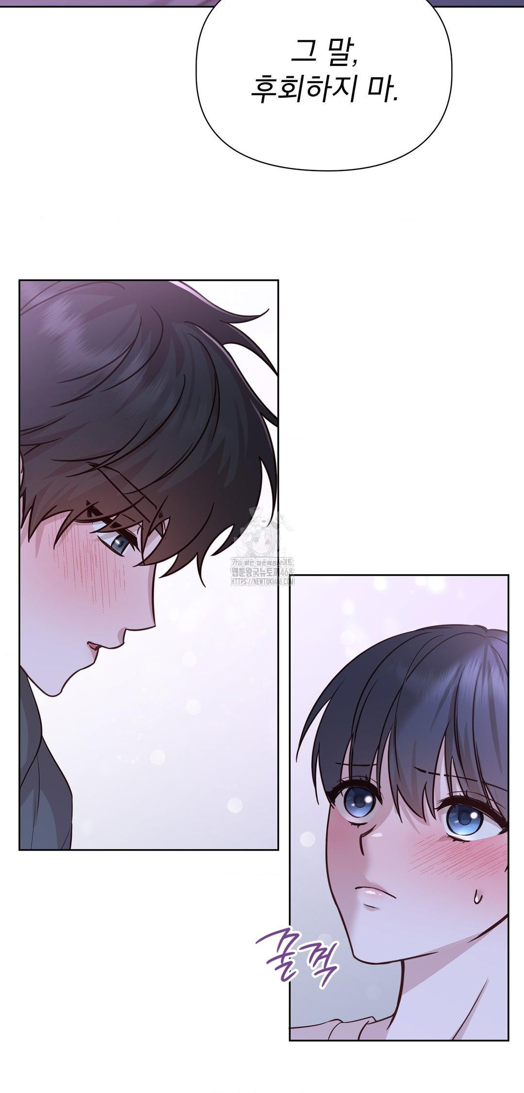 Brother Complex Raw - Chapter 9 Page 68