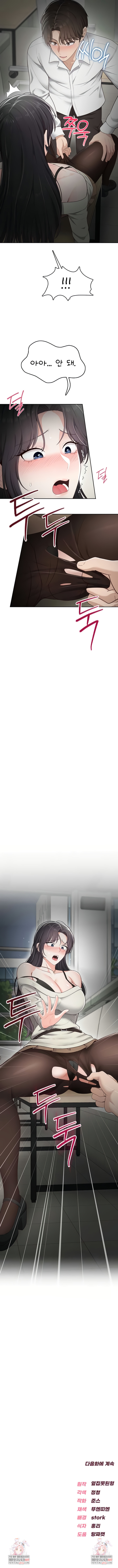 Sexy Woman Raw - Chapter 15 Page 10