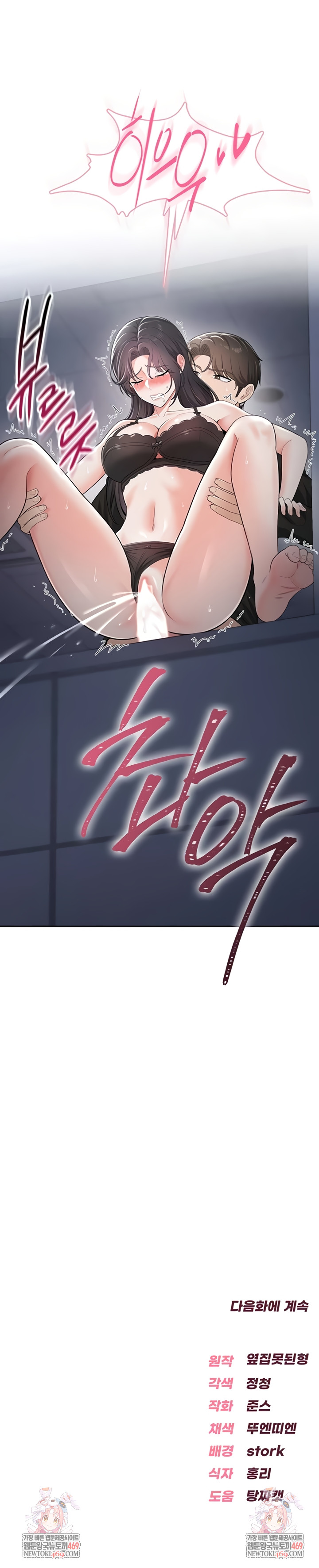 Sexy Woman Raw - Chapter 18 Page 10