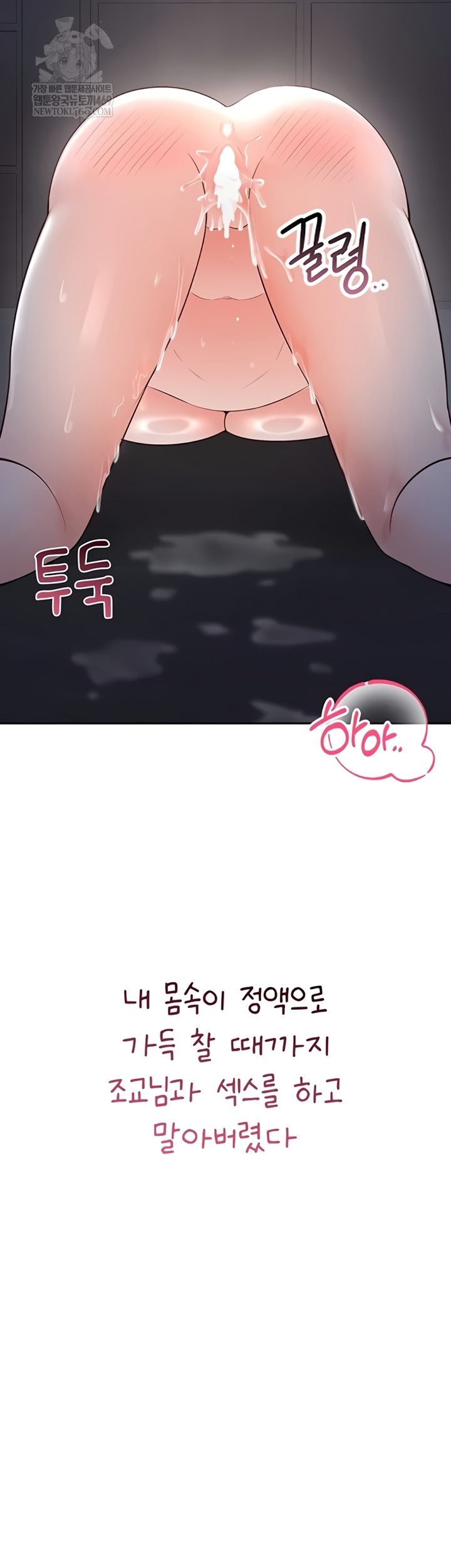 Sexy Woman Raw - Chapter 19 Page 40