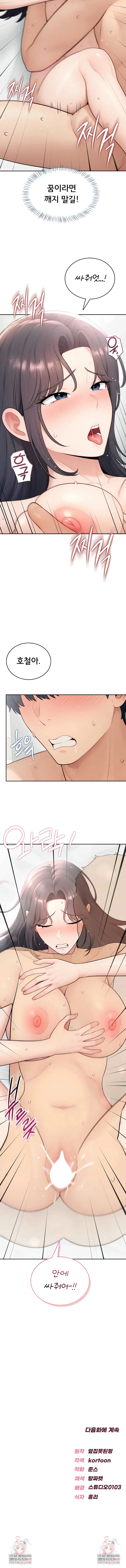 Sexy Woman Raw - Chapter 27 Page 7