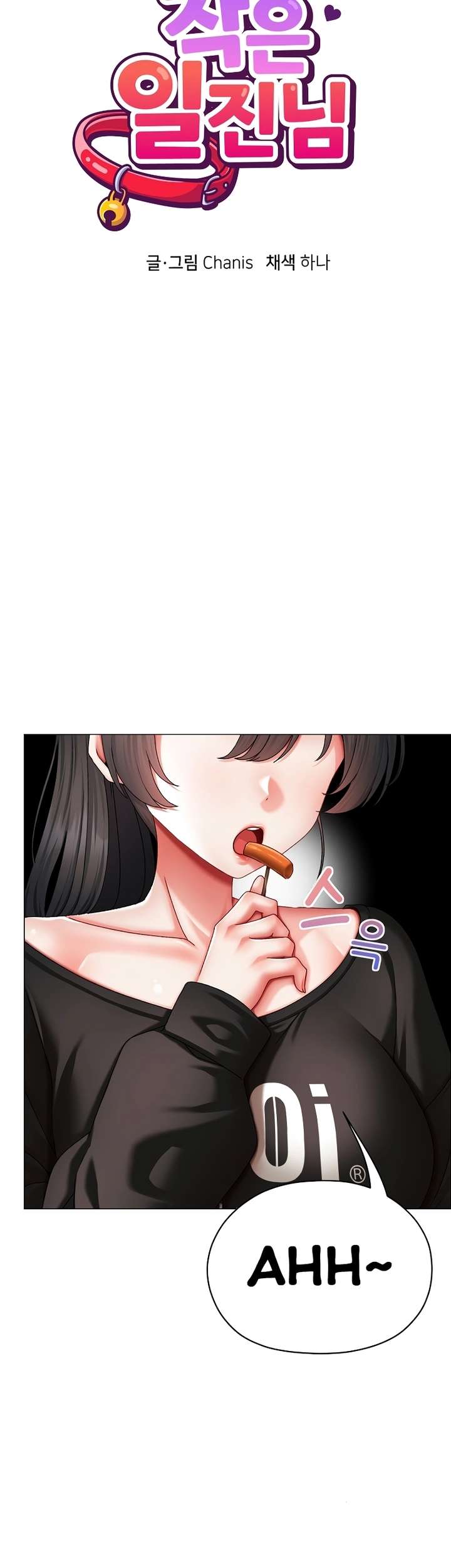 Little Stalker Raw - Chapter 10 Page 21