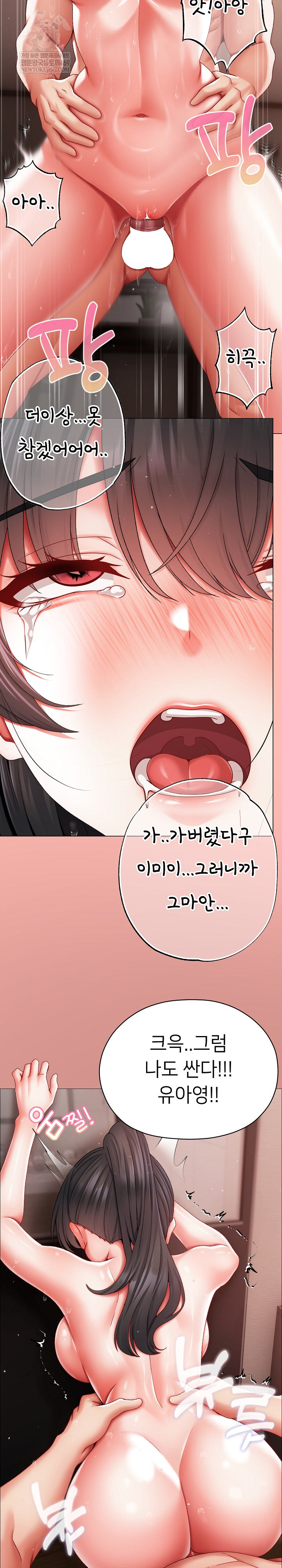 Little Stalker Raw - Chapter 14 Page 24