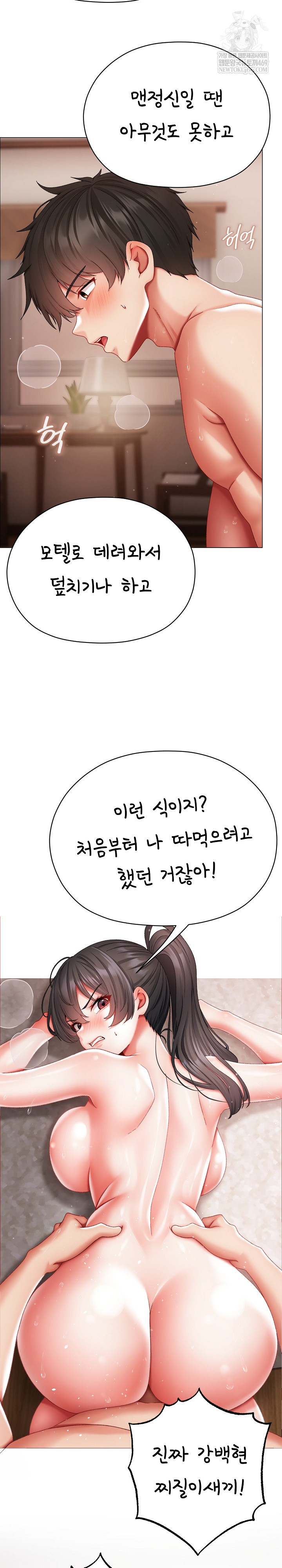 Little Stalker Raw - Chapter 14 Page 7