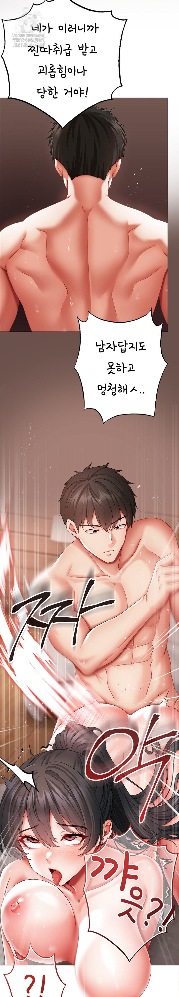 Little Stalker Raw - Chapter 14 Page 8