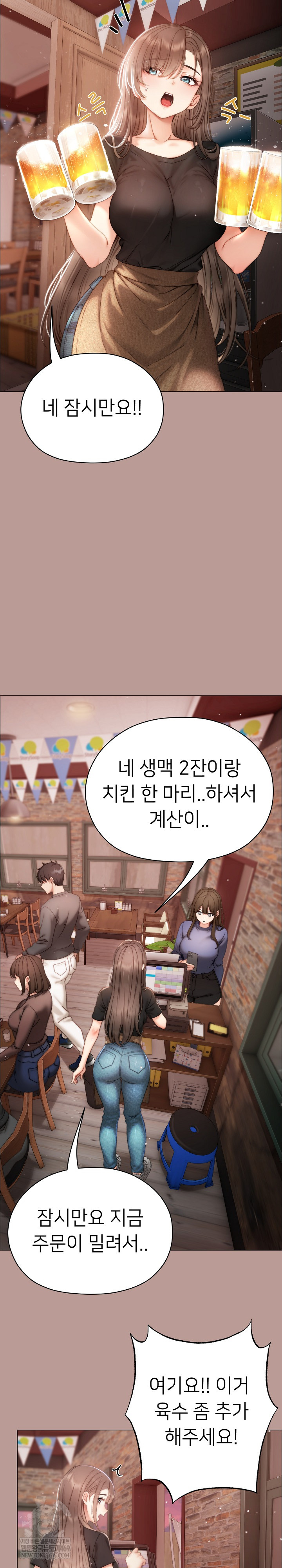 Little Stalker Raw - Chapter 15 Page 18