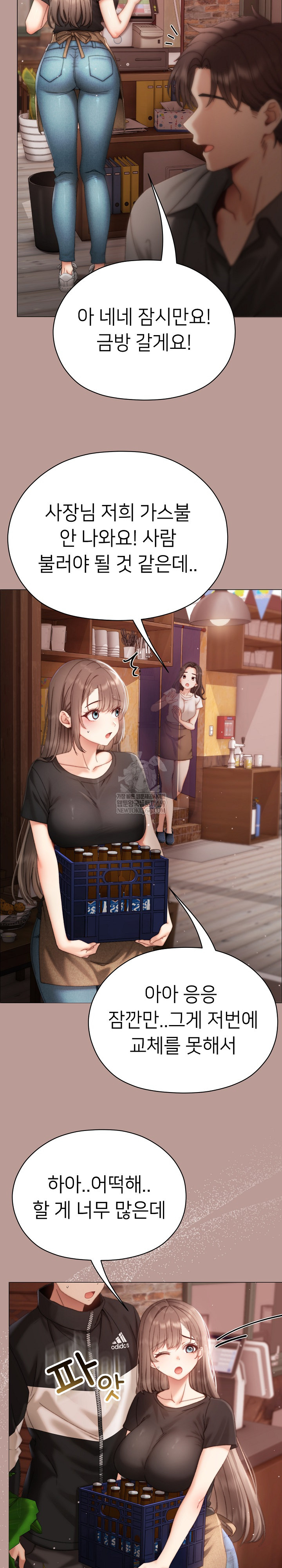 Little Stalker Raw - Chapter 15 Page 19